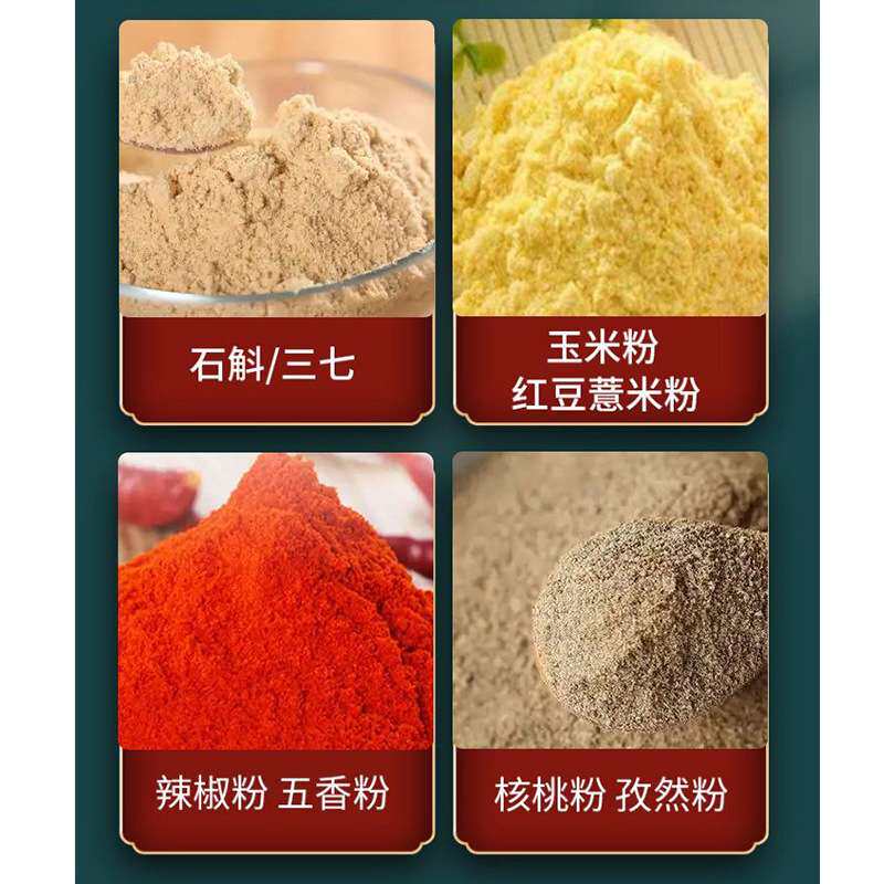 富力五谷杂粮磨粉机超细混合打粉机调料香料粉碎机商用磨坊研磨机