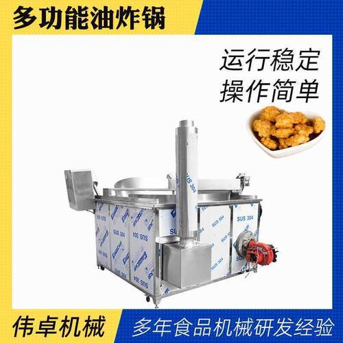 商用油炸锅自动出料红薯片油炸机不锈钢膨化食品油炸线