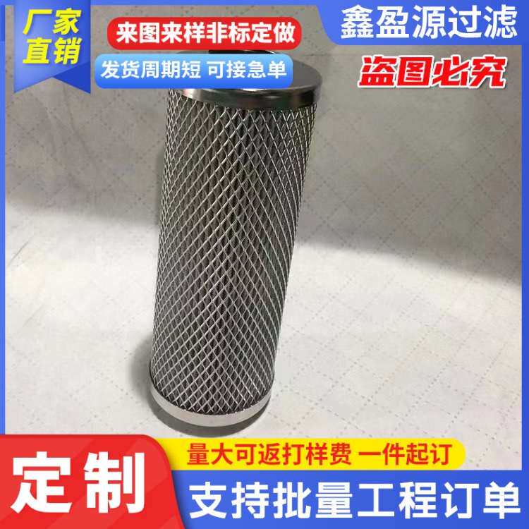 替代力士乐过滤器滤网R928025268钢厂除尘液压不锈钢滤芯滤清器