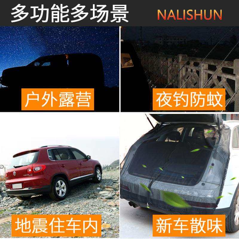 汽车防蚊纱窗尾门蚊帐磁性纱网通风野露营箱后备厢防虫网磁吸门帘