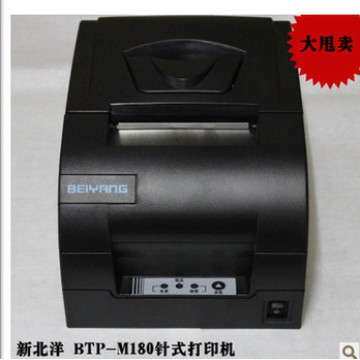 新北洋 BTP-M180针式打印机 票据打印机 小票收银打印机供应