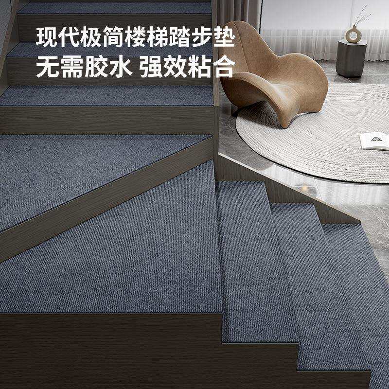 别墅家用实木楼梯地毯免胶自粘楼梯垫防滑室内复式踏步垫子可裁剪