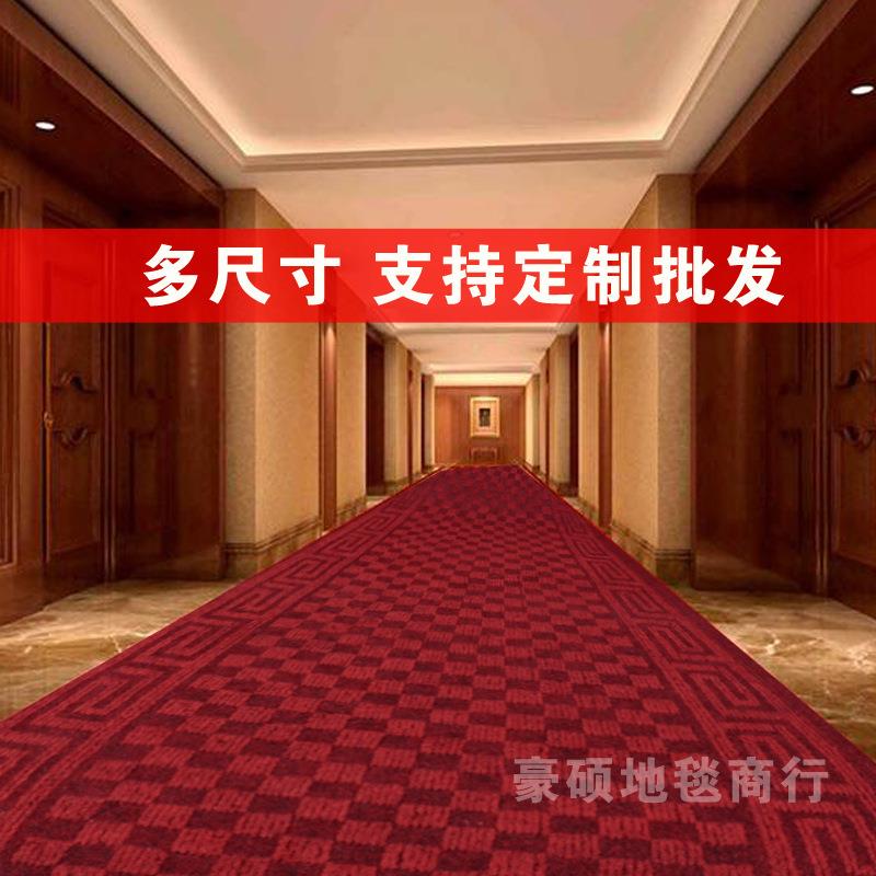 厂家加厚提花商用地毯酒店办公室宾馆满铺防滑门垫PVC底地垫