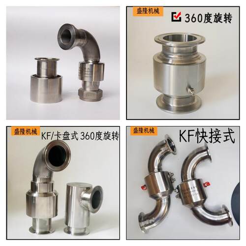 304不锈钢卡盘食品用化工管道用KF快接式旋转接头快速接头DN50/65