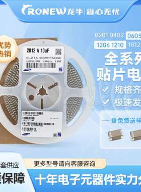 贴片电容陶瓷电容器0805 225K 50V X7R 2.2UF CL21B225KBYNNNE
