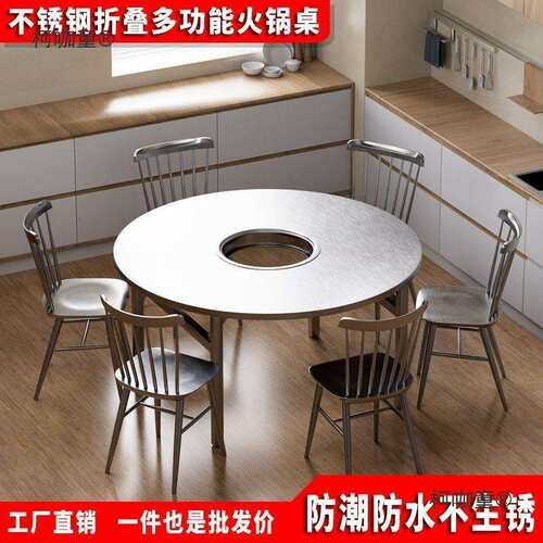 不锈钢烤涮一体火锅桌电磁炉烤肉韩式炉餐厅可折叠收纳方桌麦太保