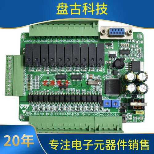 plc工控板控制器国产简易板式FX3U-24MR 兼容plc可编程控制器