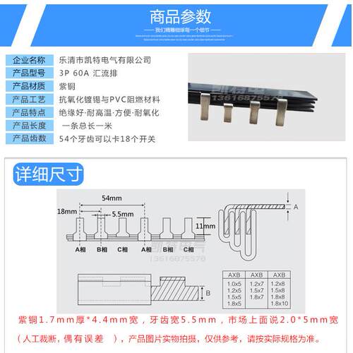 3P60A汇流排加厚 紫铜2.0*5 三相DZ47空开连接铜排C45接线排KT003
