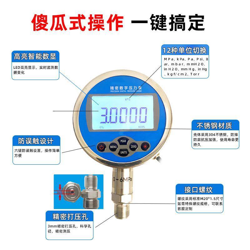 精密数字压力表小巧型0.05级油压液压负压水压高精度标准压力计