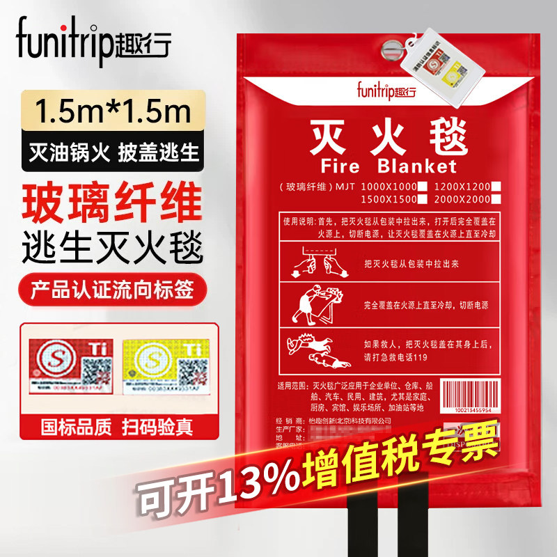 趣行国标灭火毯厨房商用防火毯图片