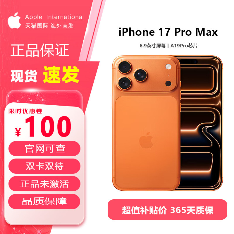 [Подлинник не активирован] Apple/американская версия iPhone 17 Pro Max5G с 6,9-дюймовым экраном и чипом A19Pro для мобильных устройств Unicom Telecom, версия для США с блокировкой