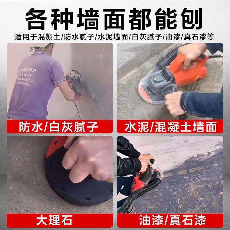 电动粗刨机吸尘刨墙机铲墙皮磨墙磨地混凝土墙壁腻子打磨磨平工具