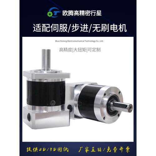 行星减速机57/60/80/86/110/130伺服步进电机400W750W1.5KW器