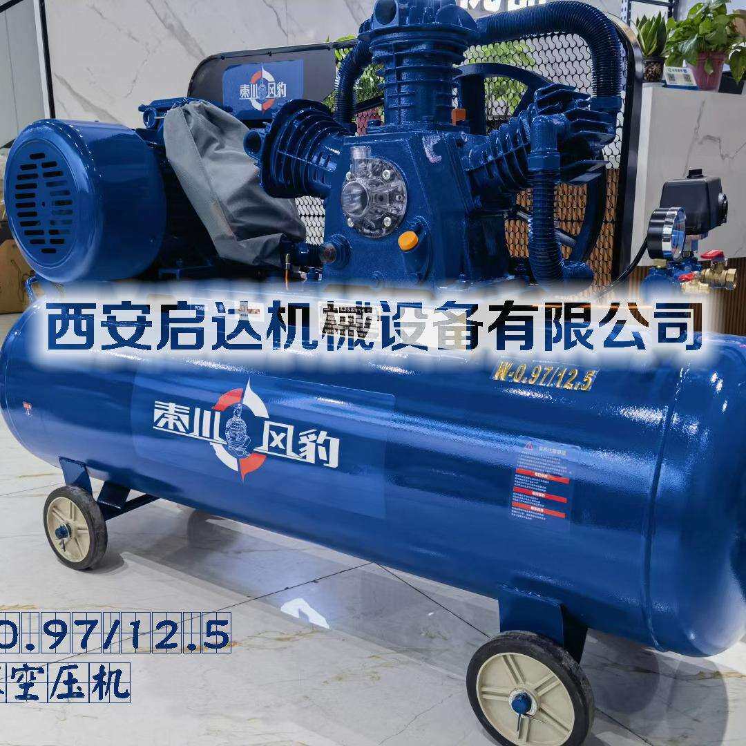 0.9立方12公斤压力 秦川风豹空压机 W-0.97/12.5电动活塞压缩机