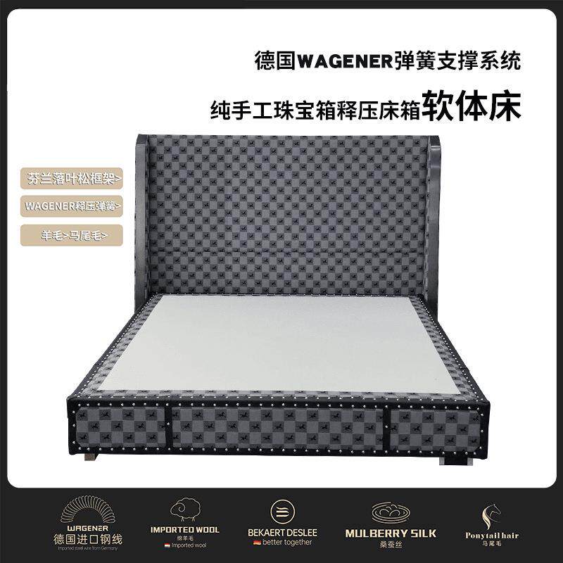 释压床箱软体床德国WAGENER钢线弹簧支撑系统美式床手工床垫床架