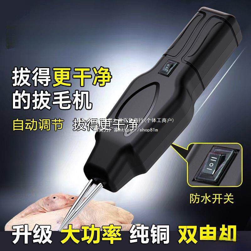 电动杀鸡鸭鹅拔毛机拔鸭毛新款多功能充电全自动蜡去毛脱毛机