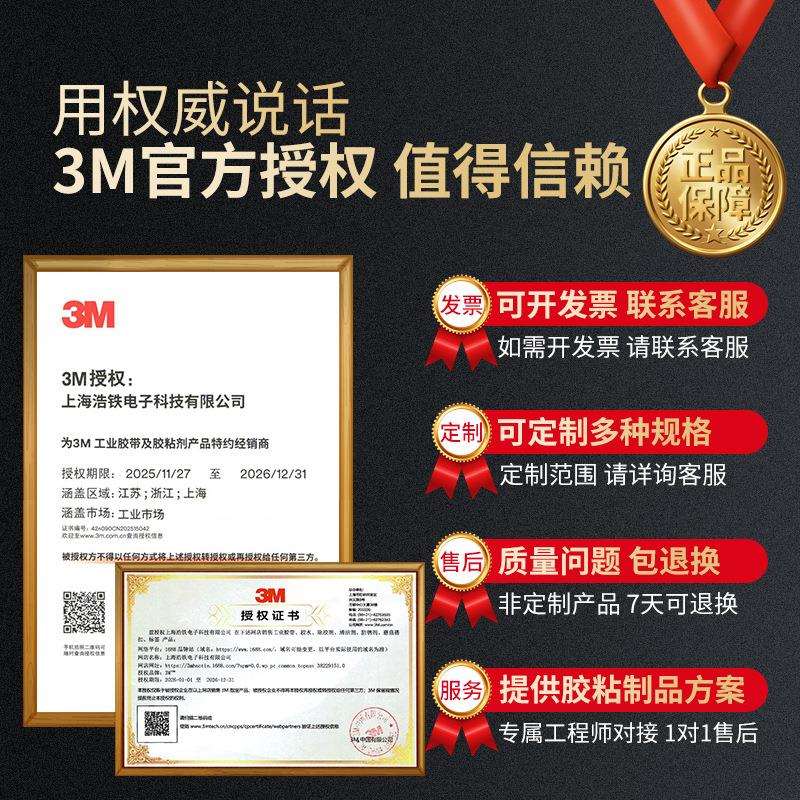 3m33+绝缘胶带专业级阻燃pvc加宽电工胶带耐高压无铅3m电气胶带
