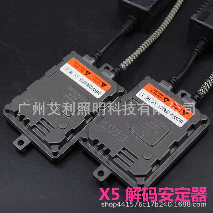 厂家 X5解码安定器HID安定器一秒快启高亮55W镇流器汽车通用