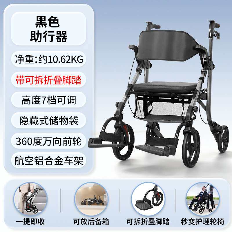 舒伦士老年人残疾人超轻便多功能旅行拉杆助行器四脚带座手推车