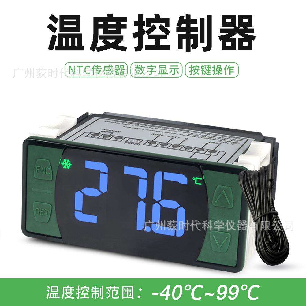 冷库冰箱雪柜蛋糕冷柜温控器仪-40~99℃数显大屏温度控制器