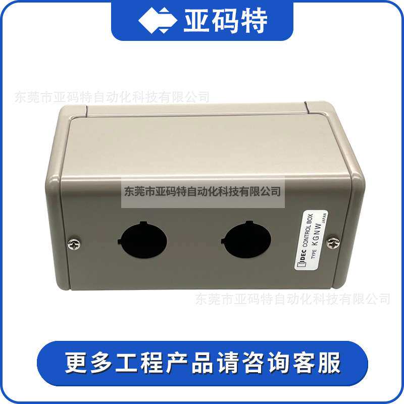 IDEC和泉 KGNW212Y 金属开关盒控制盒开关盒子1-5孔22MM直径孔洞