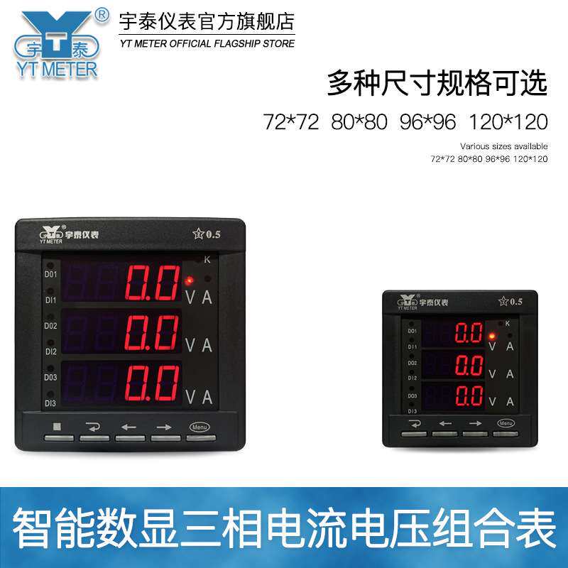智能三相数显电流电压组合表led数码管数字仪表500v 5a194i多功能