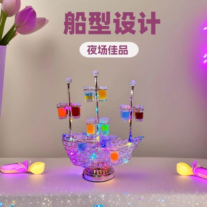 出口充电闪光杯架发光鸡尾酒杯架 七彩挂杯酒架酒吧夜场船型杯架
