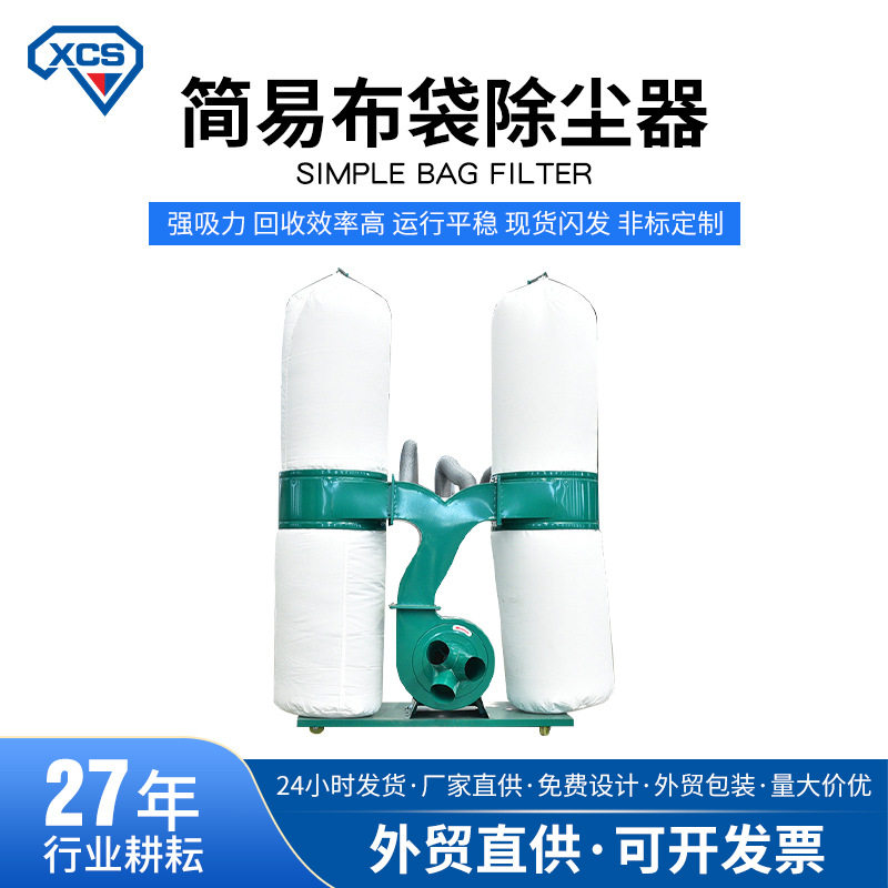 单双筒移动式吸尘器工业木工粉尘雕刻机推台锯简易布袋除尘器