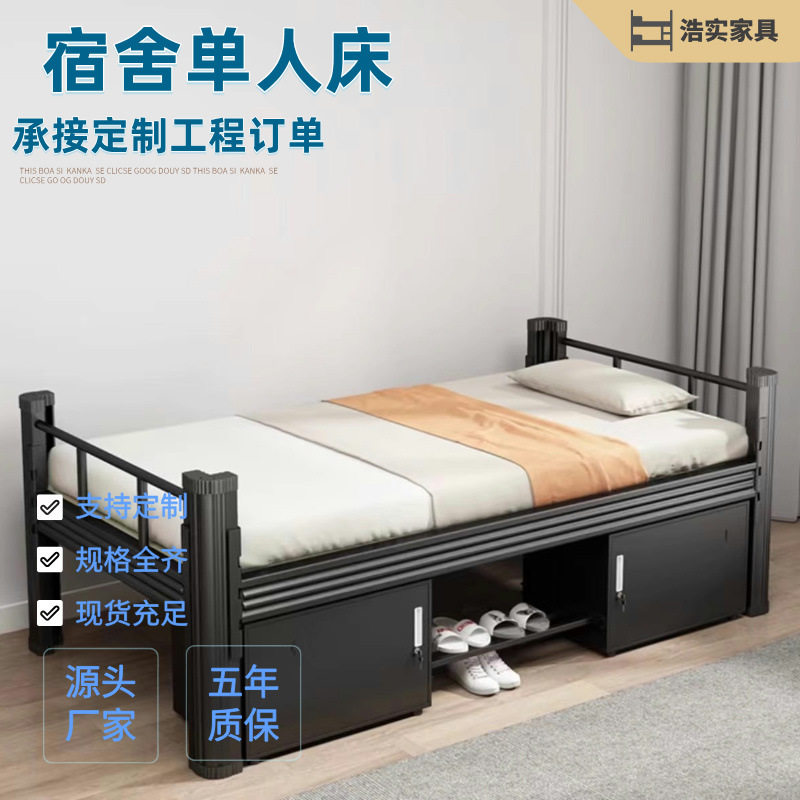 单人铁架床工地员工学生宿舍钢板单人床值班午休床家用简易单人床