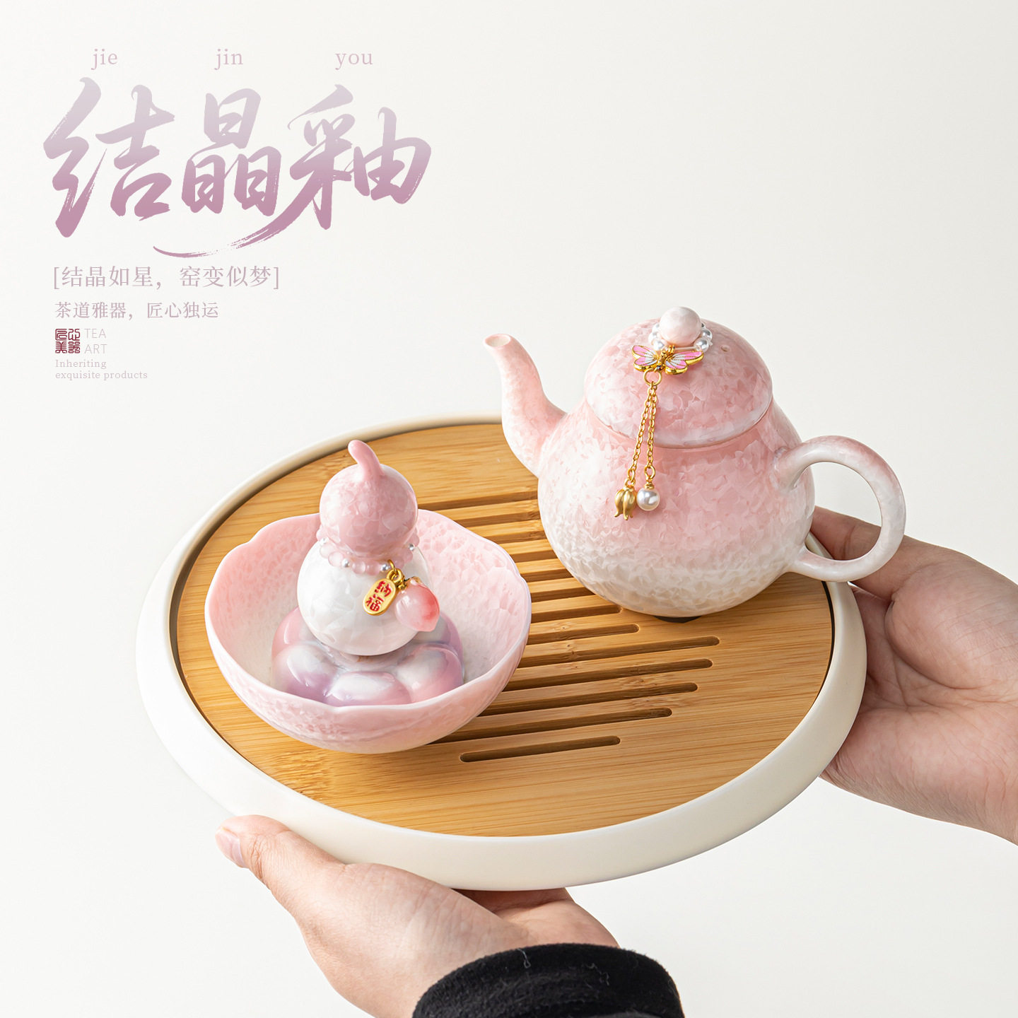 福禄春和结晶釉窑变陶瓷茶壶葫芦转转组合套装家用个人泡茶组茶盘