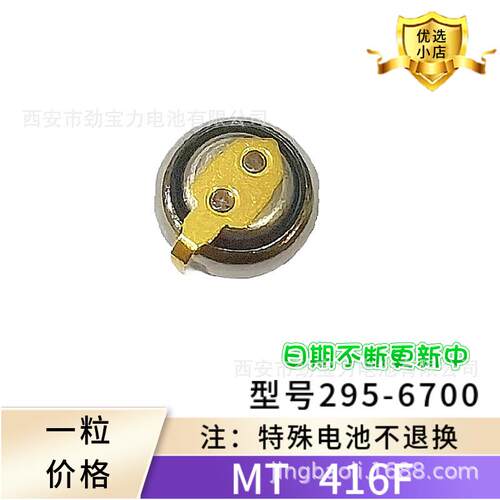 适用西铁城光动能机芯充电电池295-6700MT416光动能G620M/670M芯