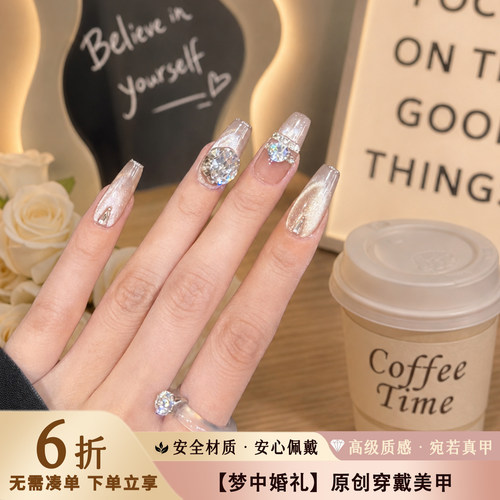 花为己乐原创【梦中婚礼】纯手工穿戴甲高级感拍婚纱照显白美甲片