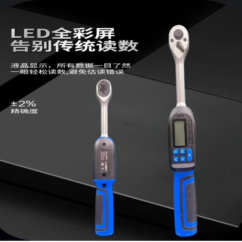 预制式扭矩板手四种单位高精度正反锁松螺丝数显可调棘轮扭力扳手