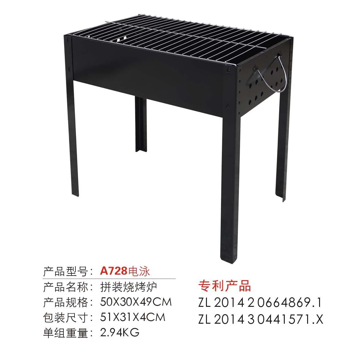 A728烧烤架家用烧烤炉木炭烧烤用具野外烤肉炉子长款型BBQ烧烤炉