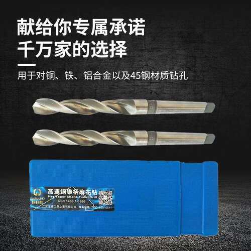 HSS6542材质高速钢锥柄麻花钻 14-50MM 锥柄麻花钻 高品质现货