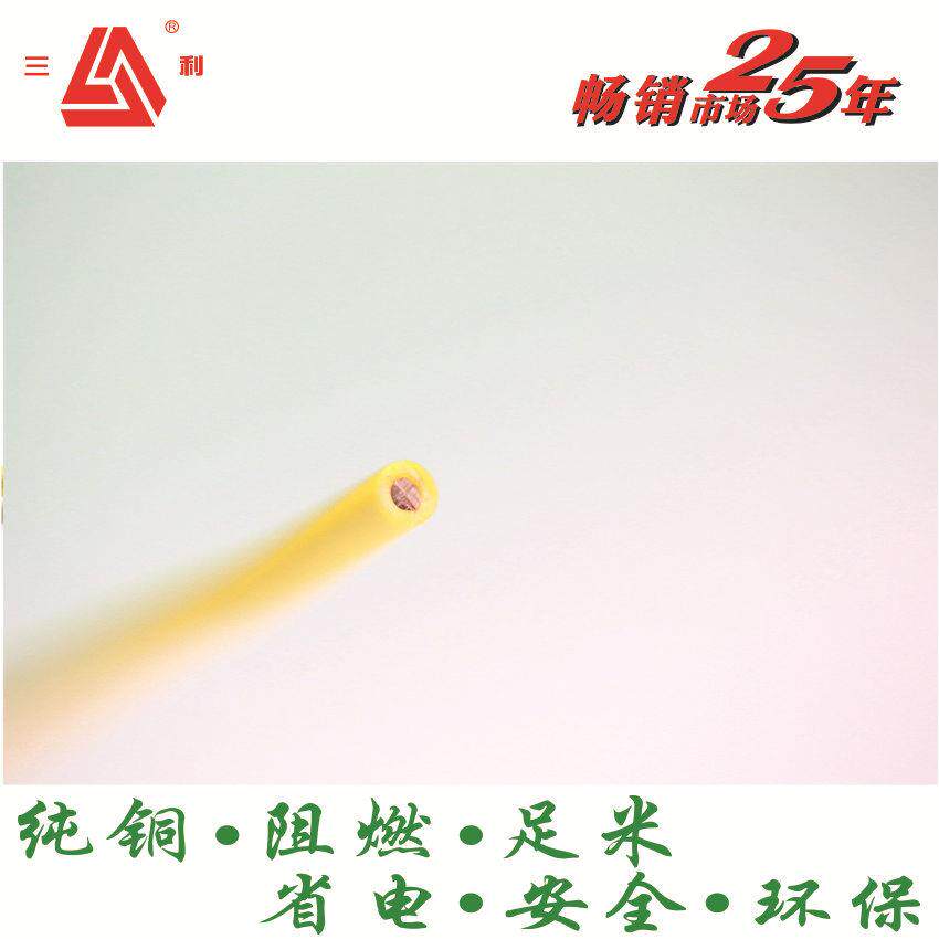 三利线缆 BV95平方 铜芯电缆单芯多股国标纯铜硬线电力电缆100米