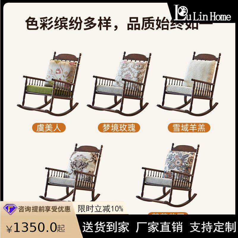 复古懒人梦悠摇椅摇摇椅阳台家用休闲椅躺椅沙发椅法式实木逍遥椅