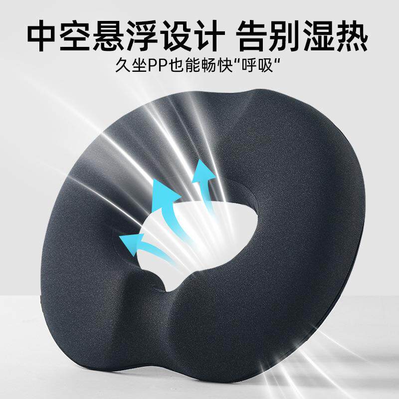 跨境亚马逊新品记忆棉坐垫痔疮坐垫办公室垫中空透气垫孕期产后护
