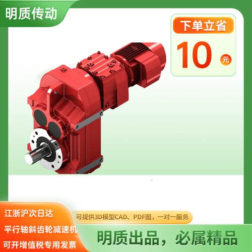 F87减速机图纸 FA/FF/FAF87平行轴斜齿轮减速机 F系列型号大全