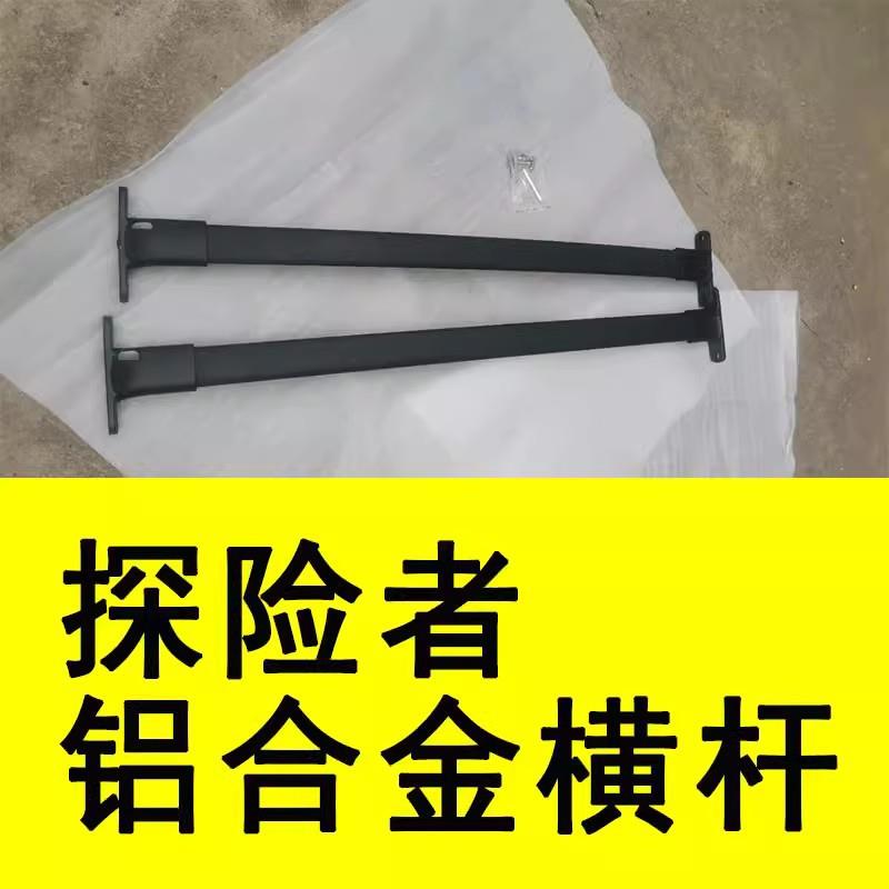 福特探险者进口17款18款19款专车专用行李架横杆改装行李架车顶箱