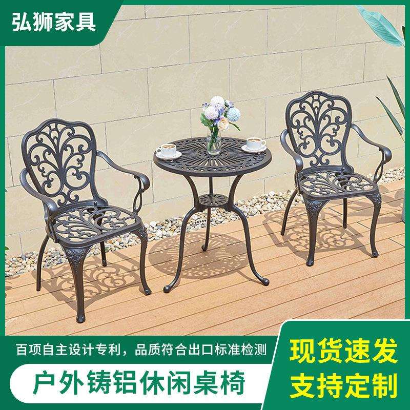 户外桌椅欧式庭院餐桌椅组合花园阳台铝艺桌防水铝合金座椅