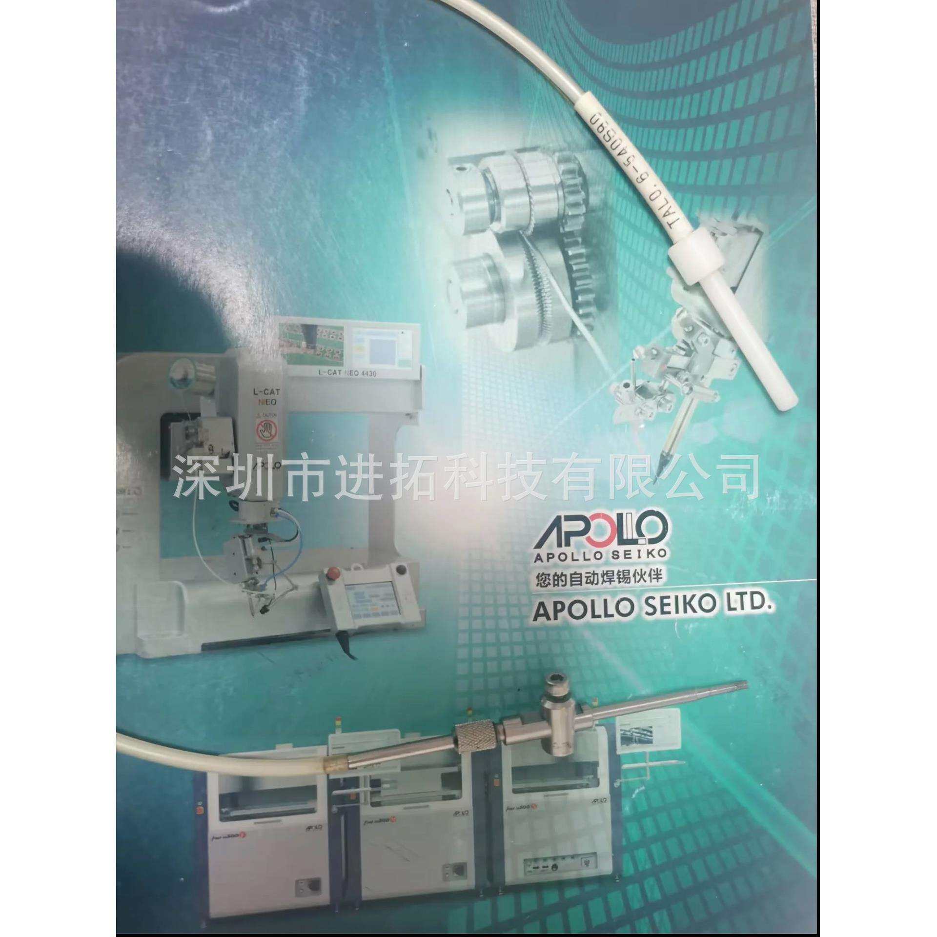 阿波罗送锡管夹头 apollo烙铁组送锡管微调机构 阿波罗烙铁头