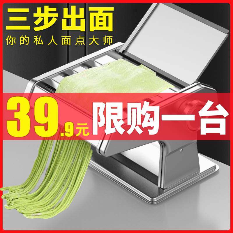 面 面条制面 面机电动小型全自动手动迷你家用不锈钢机手摇擀馄饨