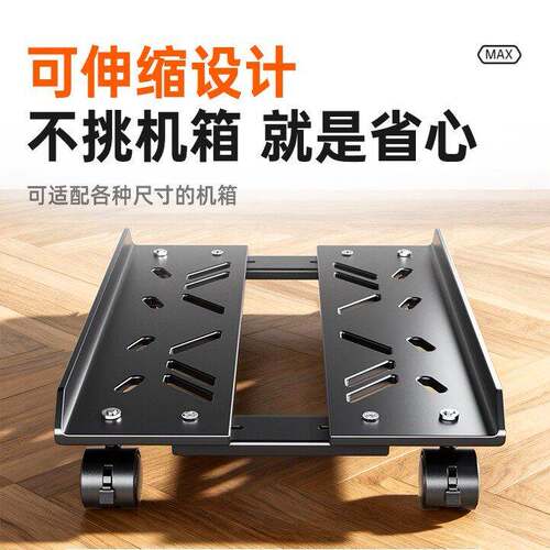 电脑主机托架支架可移动机箱底座带滑轮置物架家用台式办公室托盘