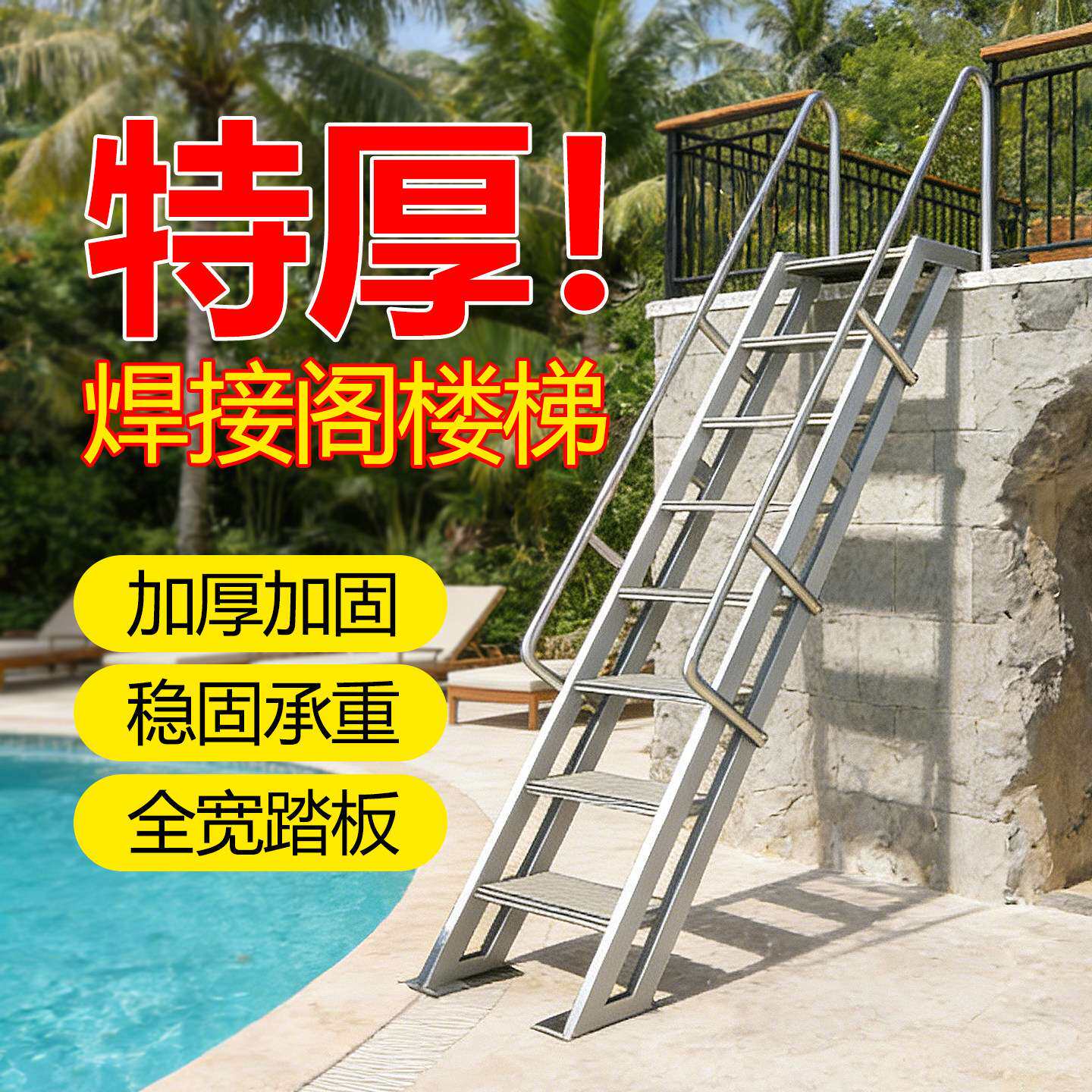 型材板加厚铝合金楼梯阁楼梯子爬梯楼顶焊接折叠梯扶手梯宽踏步梯