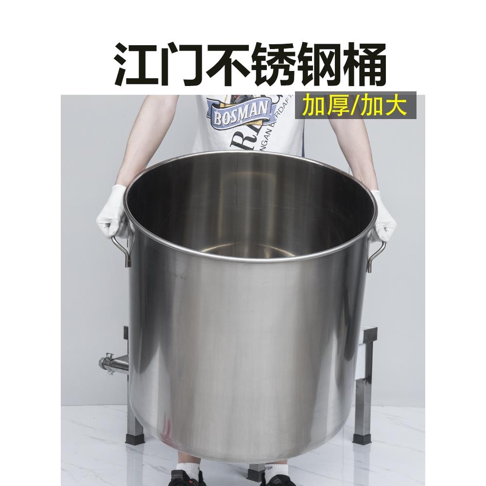 不锈钢桶圆桶大桶水桶食品级304商用大号汤桶卤水大锅卤肉汤锅煲