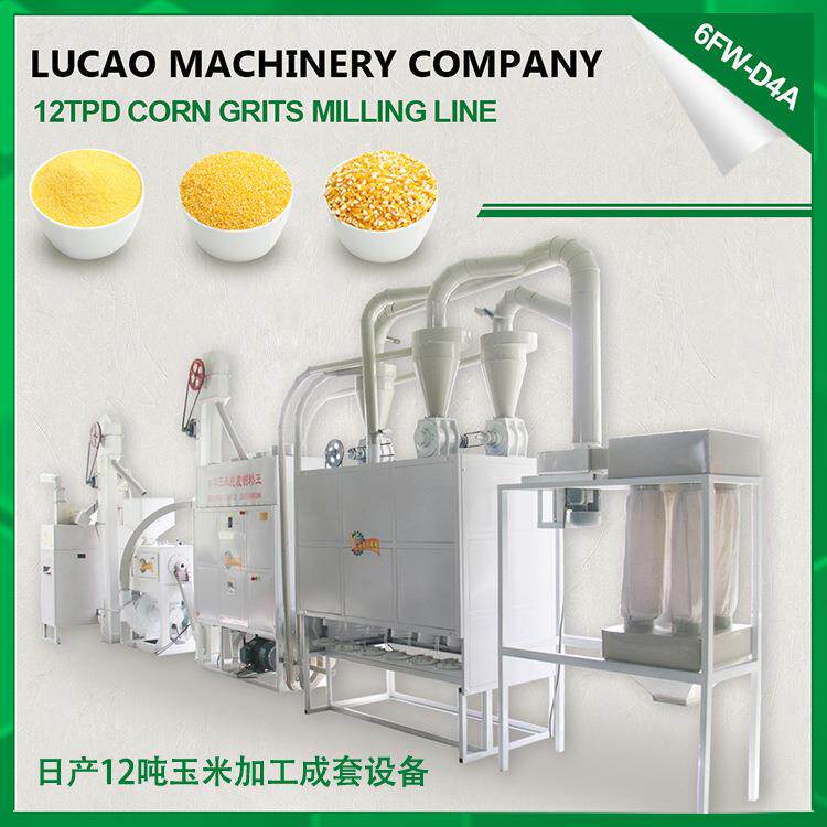 鲁曹高新厂家直销6FW-D1吉林省玉米脱皮打糁机械制糁机制碴机