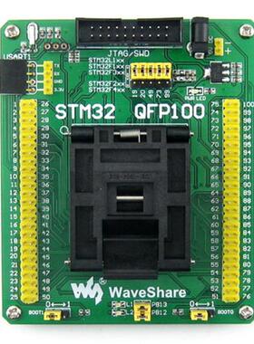 STM32专用编程座 烧写座 QFP100 0.5mm 原装座子 STM32-QFP100