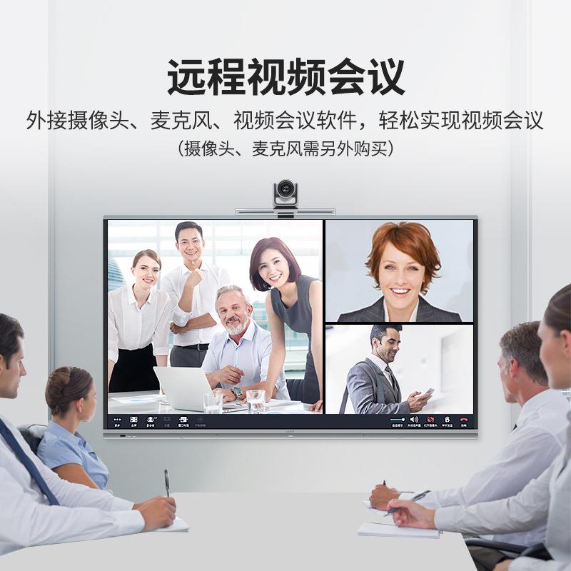 勤冠智慧会议平板一体机交互式电子白板触摸屏视频办公电脑显示屏
