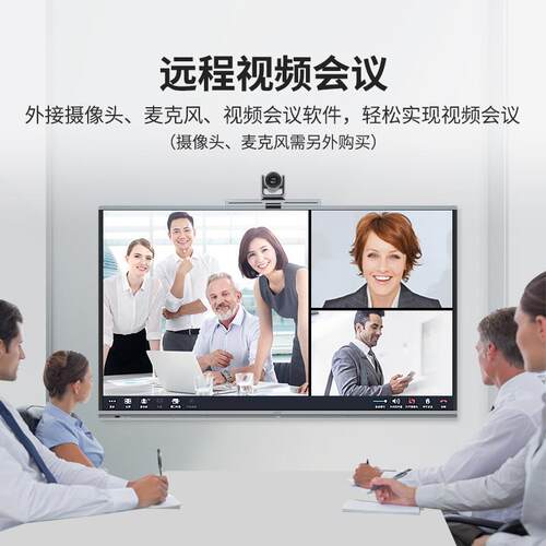 勤冠智慧会议平板一体机交互式电子白板触摸屏视频办公电脑显示屏